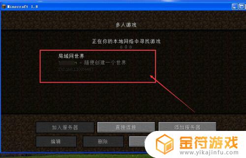 我的世界怎能联机 我的世界怎么联机