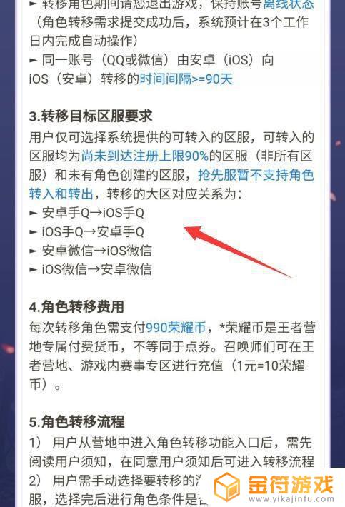 王者荣耀怎qq能迁到微信 王者荣耀qq迁移微信怎么弄