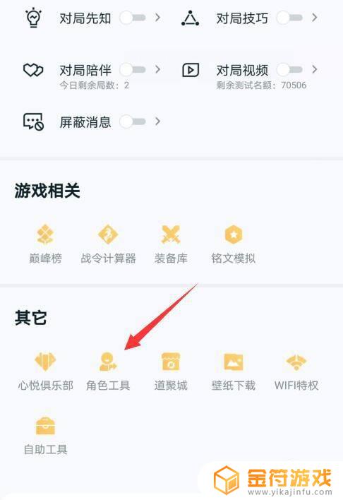 王者荣耀如何qq转微信 王者荣耀如何qq转微信区