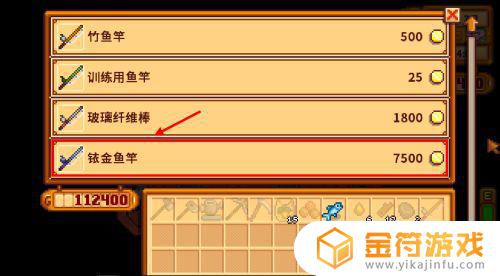 星露谷物语高级鱼竿怎么买 星露谷物语鱼竿哪里买