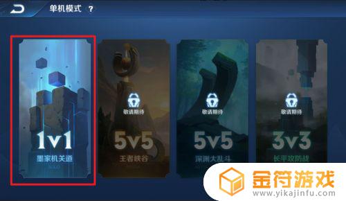 王者荣耀哪里玩单机 王者荣耀哪里玩单机模式