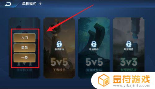 王者荣耀哪里玩单机 王者荣耀哪里玩单机模式