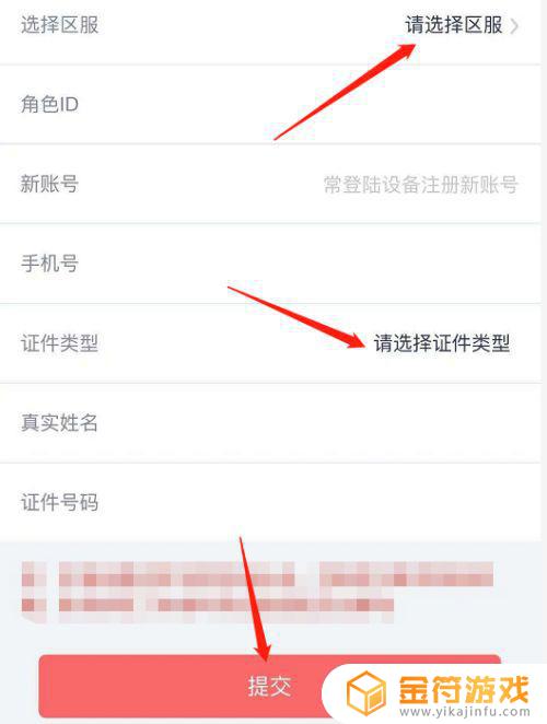 战双帕弥什如何修改实名认证 战双帕弥什怎么修改实名认证