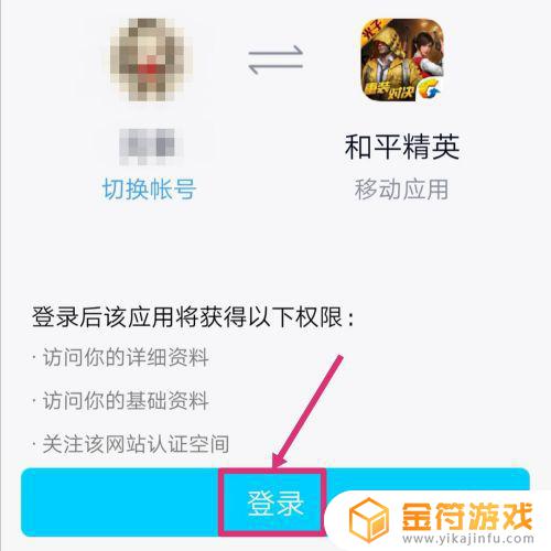 和平精英怎样不用实名认证 和平精英怎样不用实名认证登录