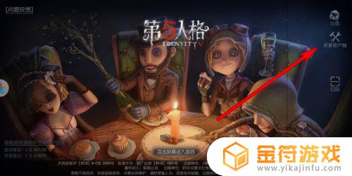 第五人格怎么进不去游戏 第五人格为什么进不去游戏