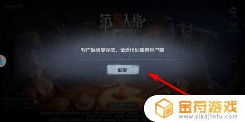 第五人格怎么进不去游戏 第五人格为什么进不去游戏