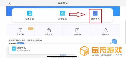 第五人格如何换绑手机号 第五人格如何换绑手机号渠道服