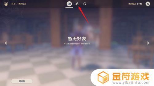 原神怎么用uid登录 原神能用uid登录吗