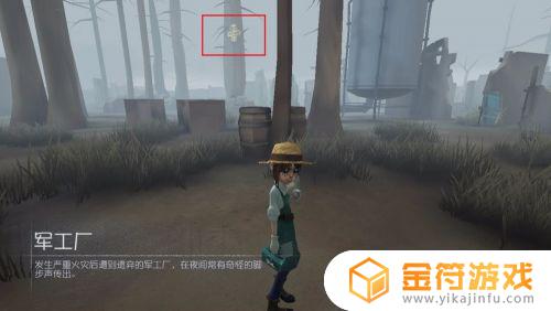 第五人格如何按准机子 第五人格怎么操作