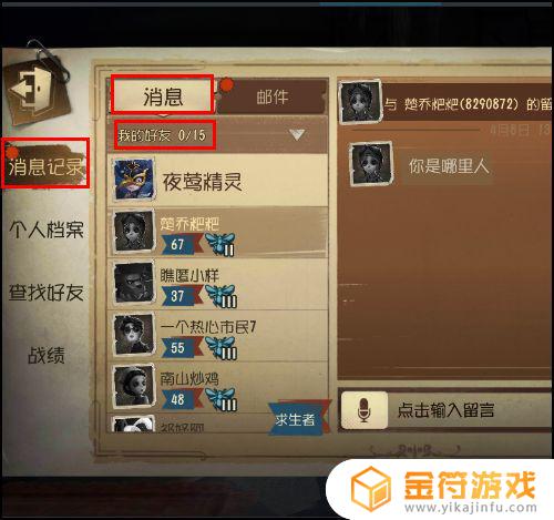 第五人格哪里举报 第五人格哪里举报bug