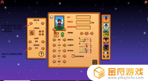 星露谷联机小屋怎么邀请 星露谷联机小屋怎么用