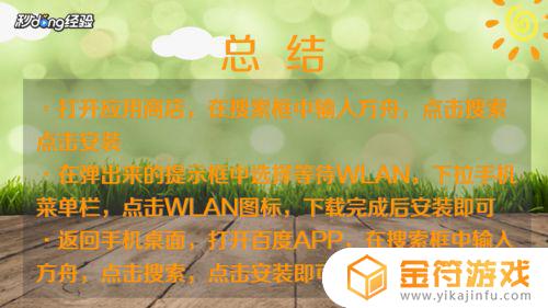 方舟手机版在哪下载 方舟生存进化手机版在哪里下载