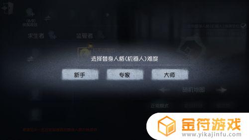 第五人格怎么玩自定义模式 第五人格玩自定义模式怎么玩