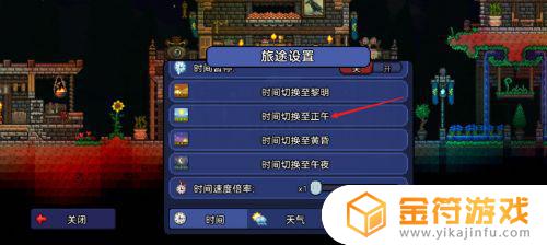 泰拉瑞亚如何切换白天 泰拉瑞亚如何切换白天黑夜