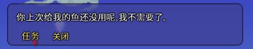 泰拉瑞亚如何开启鱼翁任务 泰拉瑞亚怎么完成钓鱼者的任务