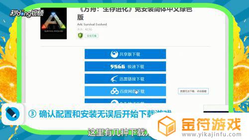 怎样才能下载方舟生存进化 怎么才能下载方舟生存进化