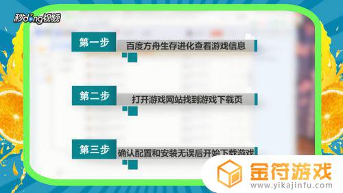 怎样才能下载方舟生存进化 怎么才能下载方舟生存进化