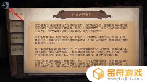 第五人格哪里有用户中心 第五人格用户中心在哪里