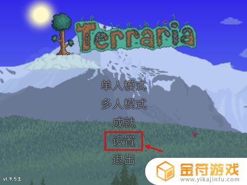 泰拉瑞亚1.4如何修改中文 泰拉瑞亚1.4怎么改中文