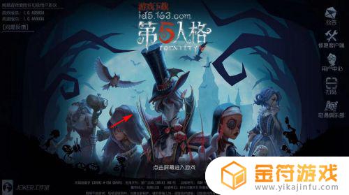 第五人格怎么网易邮箱登录 第五人格怎样用网易邮箱登录