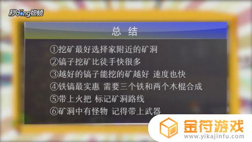 我的世界如何挖矿效率高 我的世界怎么挖矿效率最高