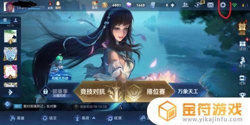 王者荣耀如何qq登录 王者怎么用qq登录