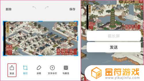 江南百景图如何分享游戏截图游戏截图 江南百景图怎样分享游戏截图