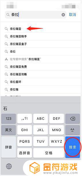 如何才能用手机下载泰拉瑞亚 手机怎么下载泰拉瑞亚