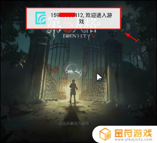 第五人格如何更换账号登录 第五人格更换账号登陆