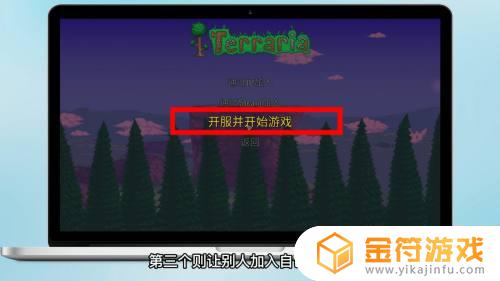 泰拉瑞亚如何联机steam 泰拉瑞亚如何联机steam电脑版