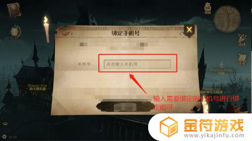 哈利波特魔法觉醒如何绑定微信 哈利波特魔法觉醒怎么绑定微信