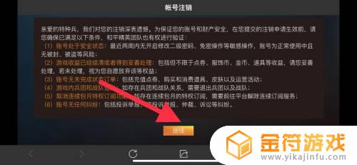 和平精英如何卖掉自己的账号 怎么把自己的和平精英账号卖掉