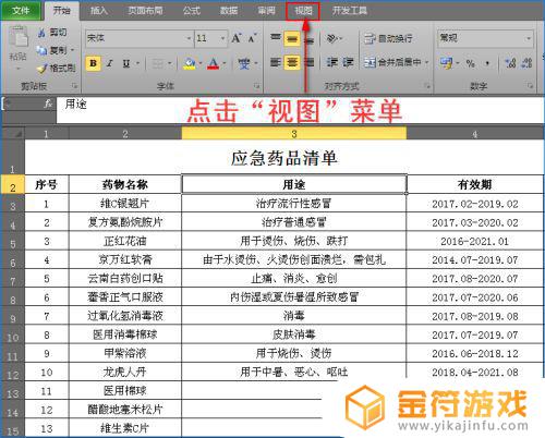 大表哥二怎么满屏 大表哥二满屏方法