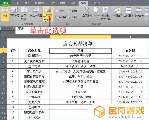 大表哥二怎么满屏 大表哥二满屏方法