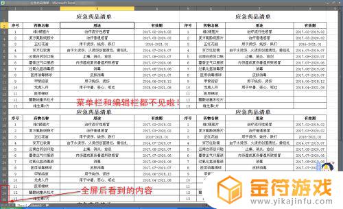 大表哥二怎么满屏 大表哥二满屏方法