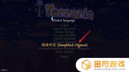 如何泰拉瑞亚改中文 泰拉瑞亚如何改中文?