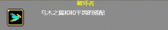 吸血鬼幸存者鸽子合不了 吸血鬼幸存者鸽子合成