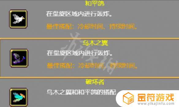 吸血鬼幸存者和平鸽和什么合成 吸血鬼幸存者和平鸽怎么合成