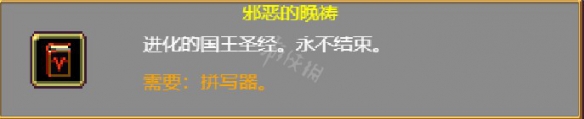 吸血鬼幸存者圣经持续骷髅头 吸血鬼幸存者圣经