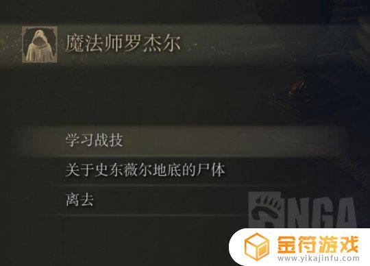 艾尔登法环黄金鸡腿 艾尔登法环攻略