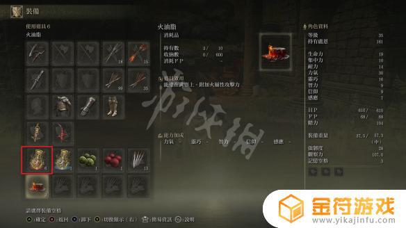 艾尔登法环设置道具快捷键 艾尔登法环攻略