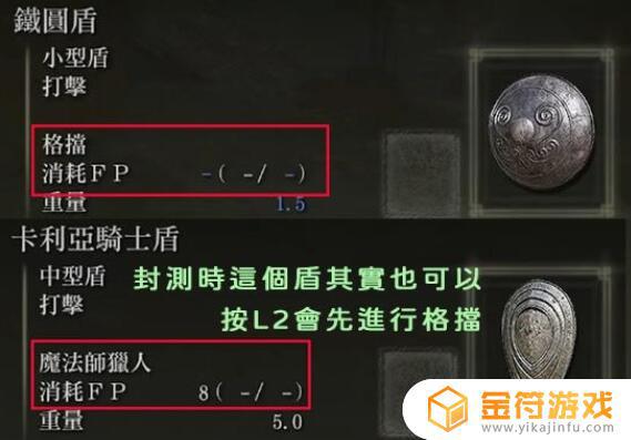 艾尔登法环怎么打盾反 艾尔登法环boss