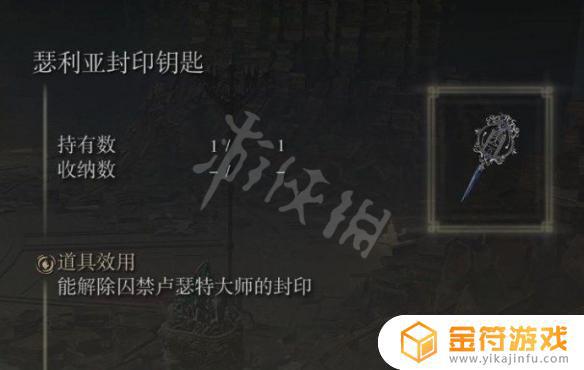 艾尔登法环怎么救魔法老师 艾尔登法环讲的是什么