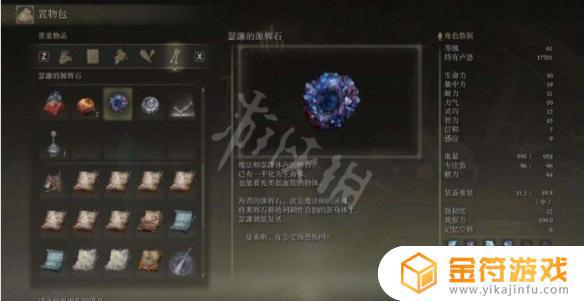 艾尔登法环怎么救魔法老师 艾尔登法环讲的是什么