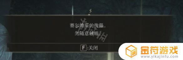 艾尔登法环怎么救魔法老师 艾尔登法环讲的是什么