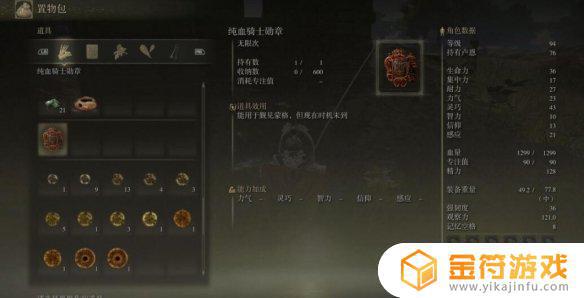 艾尔登法环杀了白面 艾尔登法环boss