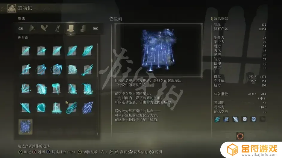 艾尔登法环雷恩魔法师塔怪物 艾尔登法环boss