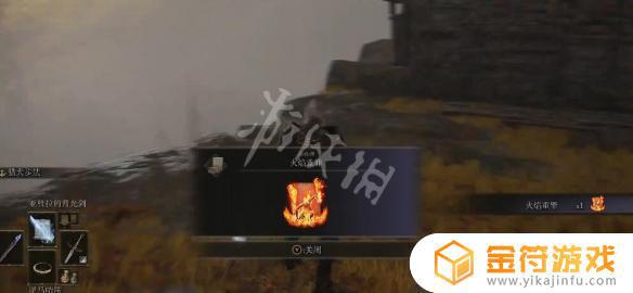 艾尔登法环火种怎么拿 艾尔登法环这么火