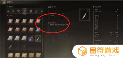 艾尔登法环怎么打开背包pc 艾尔登法环pc打开背包的方法