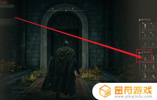 pc艾尔登法环怎么肢体动作 艾尔登法环pc